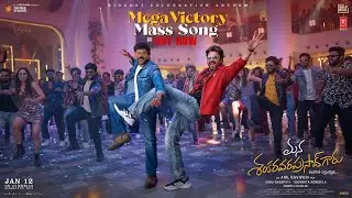 Mega Victory Mass Song | Mana Shankara Varaprasad Garu | Megastar | Biggest Celebration Anthem | MSG