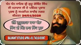 Shri Guru Gobind Singh Ji De Parkash Purab nu Samarpit Live Nagar Kirtan 2026