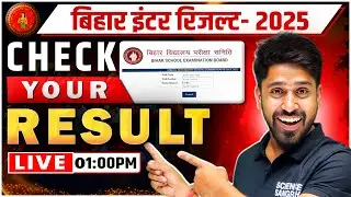 Bihar Board Intermediate Result 2025 |🔴Live Check🔴| Bihar Intermediate Result 2025