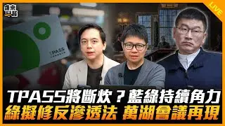 牛煦庭來了！【誰來早餐】2026.01.13