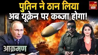 Russia Clash Ukraine War | Ali Khamenei Vs Trump | Iran Conflict | Putin Zelenskyy Tension | WW3