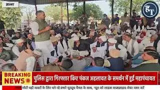 झज्जर एनकाउंटर मामले में हुई खापों की एंट्री।