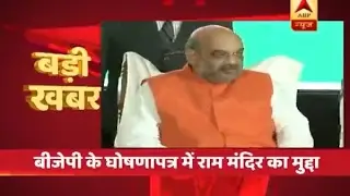 Here are the highlights of BJP's manifesto for UP Polls