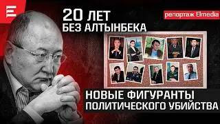 К ОТВЕТУ: Н. Назарбаева, Д. Назарбаеву, Р.Тусупбекова, Н.Абыкаева, В.Божко, К.Мами, Б.Мухамеджанова