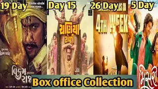 Vikram Number | Chaniya Toli |Misri |Laalo Movie Box office collection |Wordwide Collection 