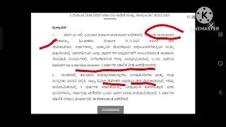 5 ವರ್ಷ ವಯಸ್ಸಿನ ಸಡಿಲಿಕೆ ಪ್ರಕಟಣೆ ಗೆಜೆಟ್ #hstr #gpstr #psi