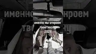 NoНейма, LeraLey, ZAZNOBA - Шумит весна #noнейма #greengroove #топтреки #музыка2026 #musicnew