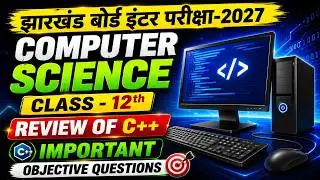 12th Computer science Important Objective Questions || class 12 Computer science C++ objective