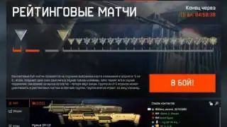 РМ с приватным читом.Варфейс.CryBot [VIP]