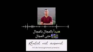 الميثاق الوطني للتربية والتكوين