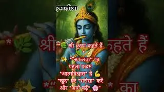 hare Krishna hare Krishna hare Krishna Krishna hare  #inspirationalmessage #happysoul #wallquotes