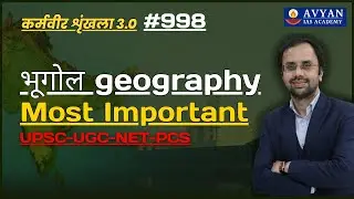 भूगोल geography Most Important questions || Avyan Ias