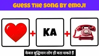 GUESS THE SONG BY EMOJI CHALLENGE 🤔 