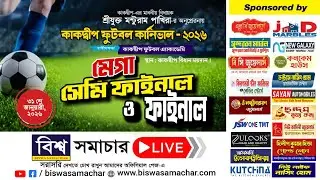 Semi-final and final games of Kakdwip Football Carnival