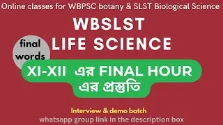 Final hour Suggestions For the XI-XII Selected Candidates | Life Science #slst #slstnews #interview