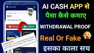 Ai Cash App Withdrawal | Ai Cash App Real or Fake | Ai Cash App Review | Techno silver