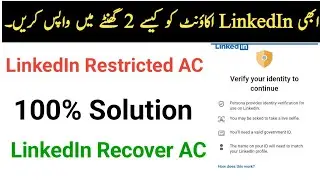 How To Recover LinkedIn Restricted Account | Identity verify karne ke liye konsi documents chahye 