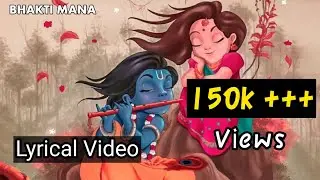 Radheya Krishna Bega Baro Nee Krishna Bhakthi Geethe song with lyrics | Bhakthi Mana