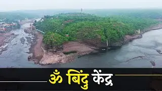 Om Bindu Kendra at Omkareshwar