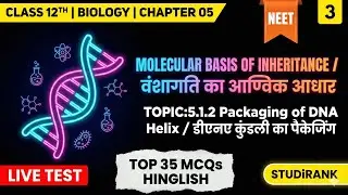 Molecular Basis of Inheritance | Topic: 5.1.2 Packaging of DNA Helix | Top 35 MCQs Test | NEET 2026