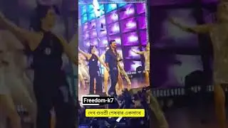 শেষ বারের মতো একসাথে দেব শুভশ্রী। #subhashree #dev #dipakadhikari #dhumketu #trailerreaction #love