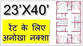 23 X 40 house plan with car parking II 2 bhk house plan design II 23 x 40 ghar ka design