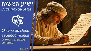 PARÁBOLA DO TRIGO E JOIO - VOCÊ SEMPRE ENTENDEU ERRADO O TEXTO (Judaísmo de Jesus) Parte 5