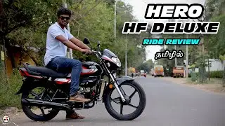 Hero HF Deluxe Review in Tamil | Best fuel efficiency bike in the segment | B4choose