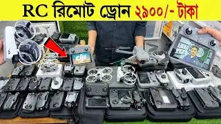 Drone Price🔥in Bangladesh 2026 | DJI | 4K | Mini Drone | Professional Drone  | 4K Camera Drone Price