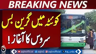 Quetta Green Bus | Women-Only Pink Bus Service | Safe Travel Initiatives