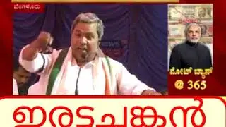 Siddha ramayya verity speech share and like 👍