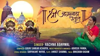 Shree Jagannath Stuti