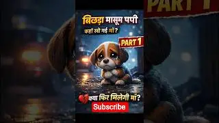 &ldquo;The Night a Puppy Was Left Alone | Part 1 💔&rdquo; #shorts #tranding #viral