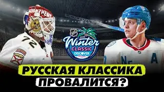 Слишком жарко для хоккея. Бобровский хочет отомстить «Рейнджерс» и Панарину