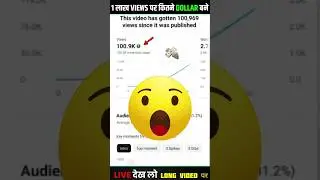 100k Views Ka Kitna Paisa Milta Hai  [🔴 LIVE PROOF ] #shorts