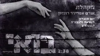 אורט אפרידר רונסון - בואי (קאבר אקוסטי)