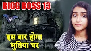 Salman Khan's Bigg Boss 13 House Theme REVEALED | HORROR Theme