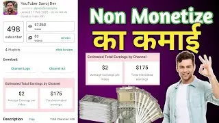 Y Tool Apps Use Karna Sikhe Non Monetize Channel Pay Dollar Show Ho Raha Hai || Ytool Check Earning