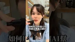 今天要推薦大家一個超級快速建站的AI工具「Durable」，只要點選你的產業及輸入公司名稱，幾分鐘就能建立一個個人網站！#durableai #durable