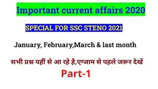 SSC stenographer most important current affairs only for steno 2021 upcoming exams