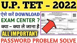 Uptet admit card download,uptet admit card download problem, uptet admit card 2022,uptet admit card🔥