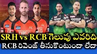 RCB vs SRH IPL match preview and pitch report two teams best playing 11 || Cricnewstelugu