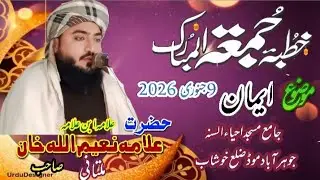 Allama Naeem Ullah Khan Multani