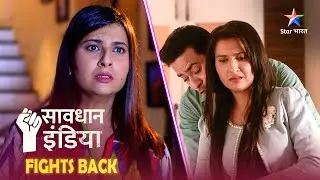 NEW! SAVDHAAN INDIA | Chhoti-si bhool ka nateeja | SAVDHAANI AAPKI SURAKSHA APNON KI | FULL EPISODE