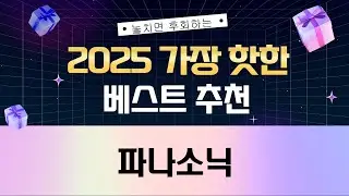 파나소닉 면도기/이발기 추천: 람대쉬부터 전문가용까지!