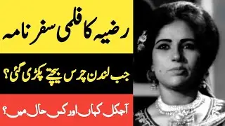 Comedy Film Actress RAZIA Biography & Filmography