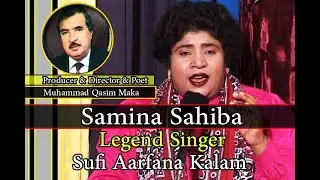 kooroo jug ڪوڙو جڳ by samina gul sahiba lyrics muhammad qasim maka sindhi soofiyano song ( kalam )