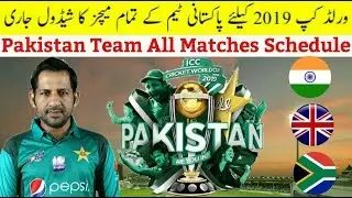 ICC World Cup 2019 | Pakistan Cricket Team All Matches Full Schedule | Jalil Sports