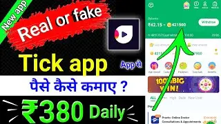 Tick app real or fake | tick app kaise use kare | tick app all details