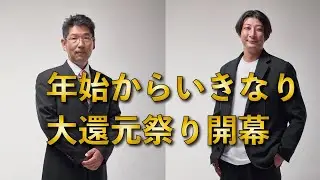 大還元祭り開催リーフエナジーが５００００円ごとに１本ついてくる。キャンペーン開催。農業収益UPs‼　LaPlaS　leaf-energy
